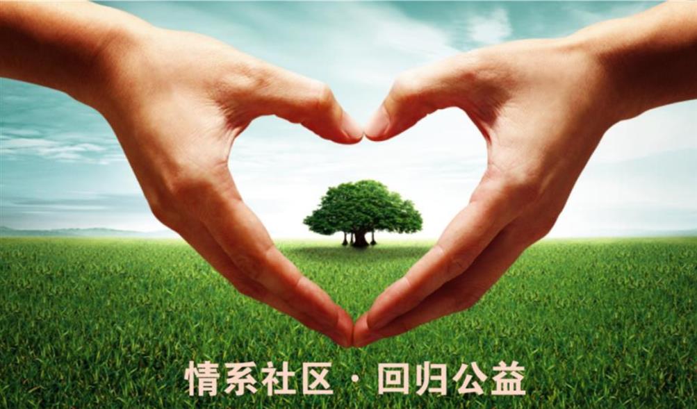 公司開展愛(ài)心企業(yè)公益捐贈(zèng)活動(dòng)